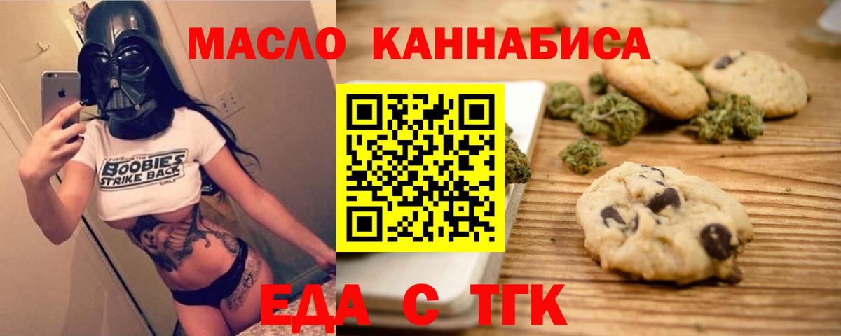 Cannafood марихуана  Вход с VPN  Волоколамск 