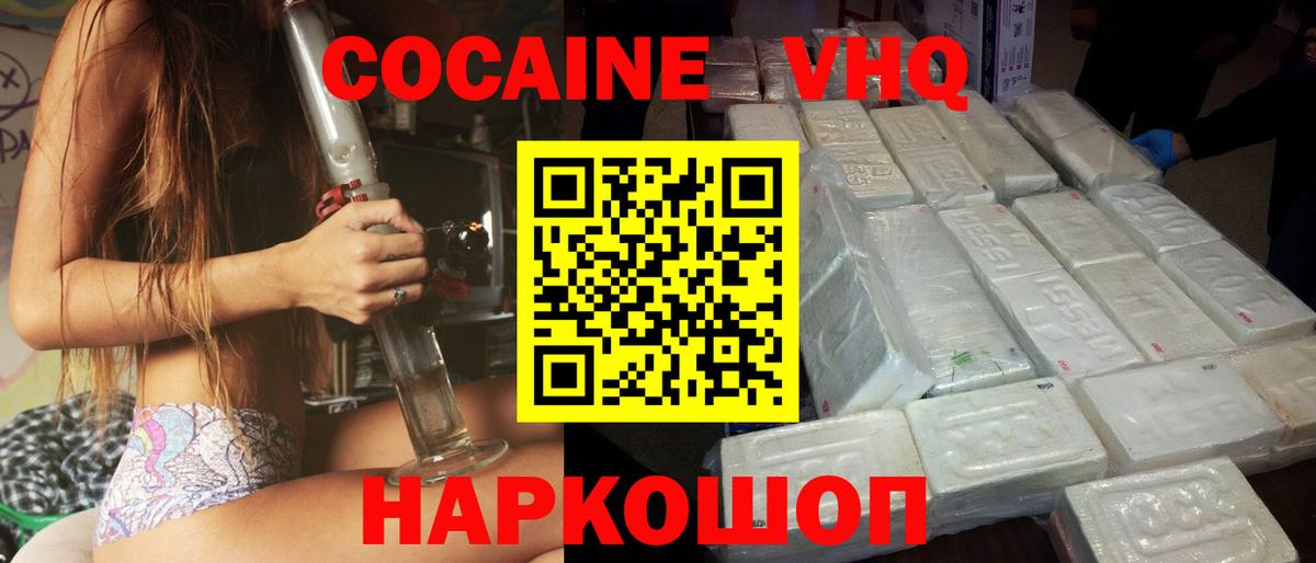 Кокаин Боливия  КОКАИН Fish Scale  Волоколамск  Вход с VPN 