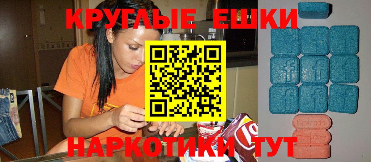 Ecstasy Punisher  Ecstasy 250 мг  Волоколамск  Вход с VPN 