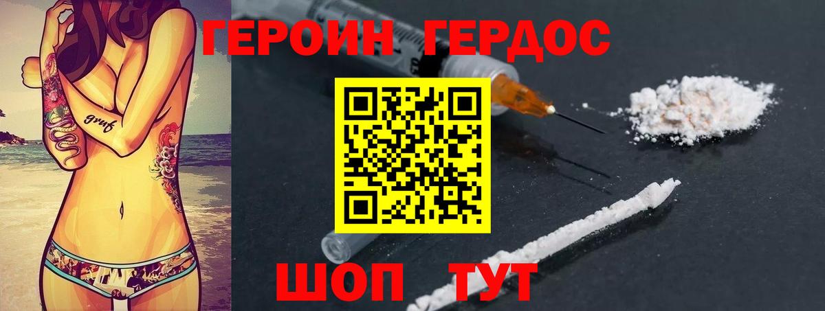 Волоколамск  Героин  Вход с VPN  ГЕРОИН хмурый 
