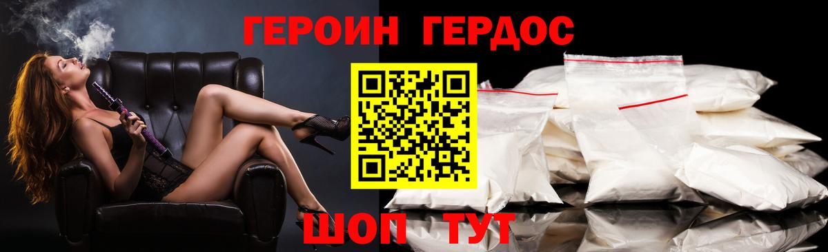 Героин герыч Волоколамск