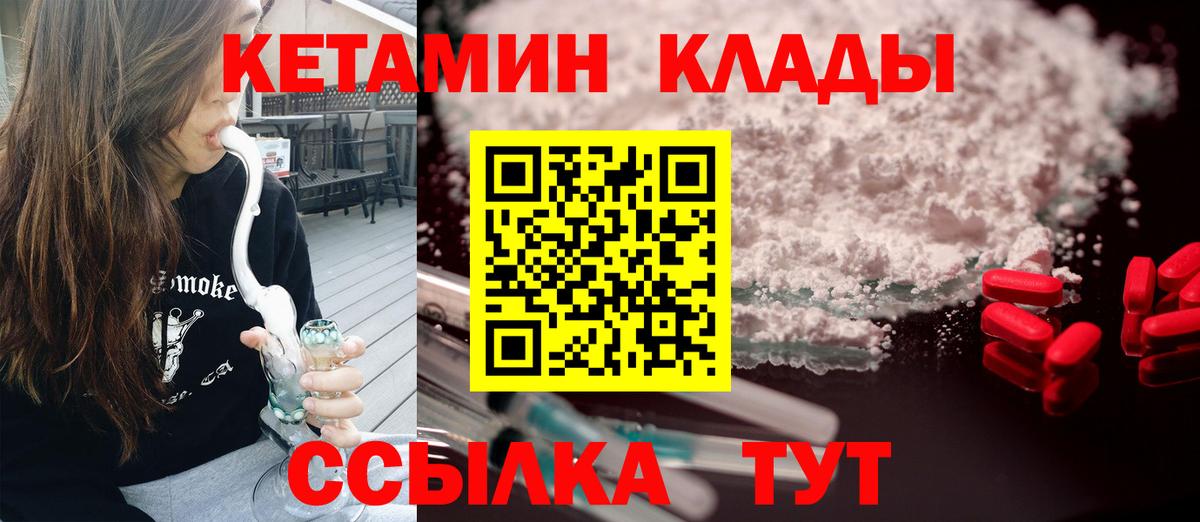 Кетамин ketamine Волоколамск