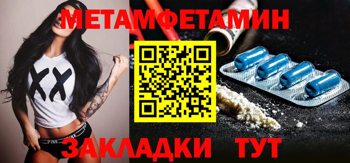 Первитин  Вход с VPN  Волоколамск  Метамфетамин Methamphetamine 