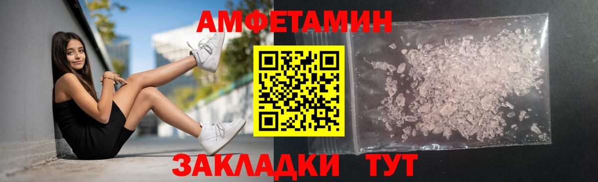 МЕТАМФЕТАМИН Methamphetamine Волоколамск