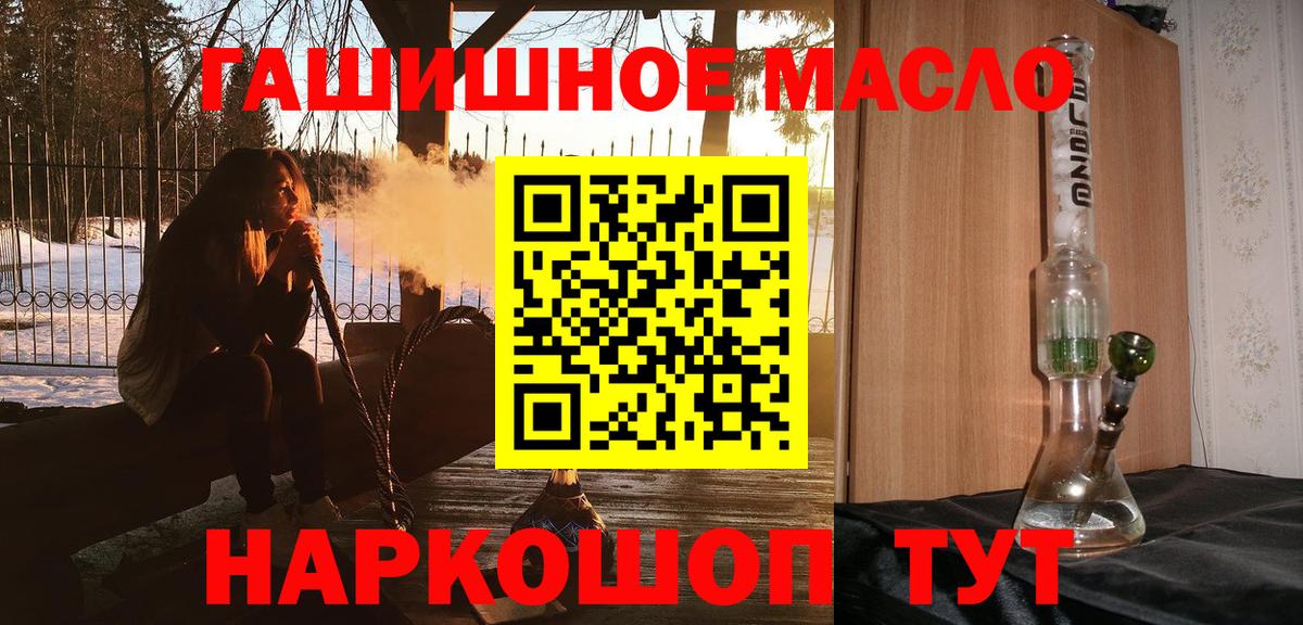 Дистиллят ТГК THC oil  Вход с VPN  Волоколамск  купить   ТГК вейп 